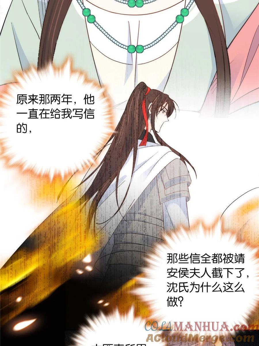 韶光慢 - 第144话 把邵将军衣服脱下来 - 第18张图