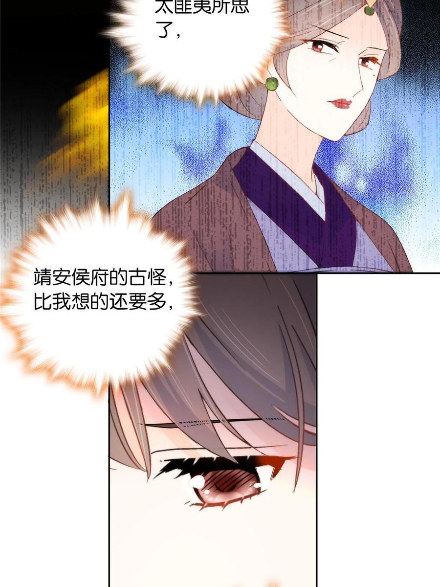 韶光慢 - 第144话 把邵将军衣服脱下来 - 第19张图