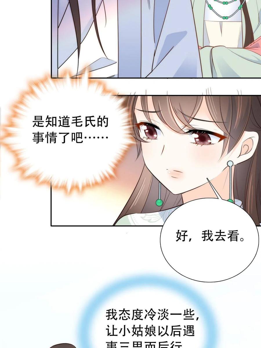 韶光慢 - 第144话 把邵将军衣服脱下来 - 第29张图