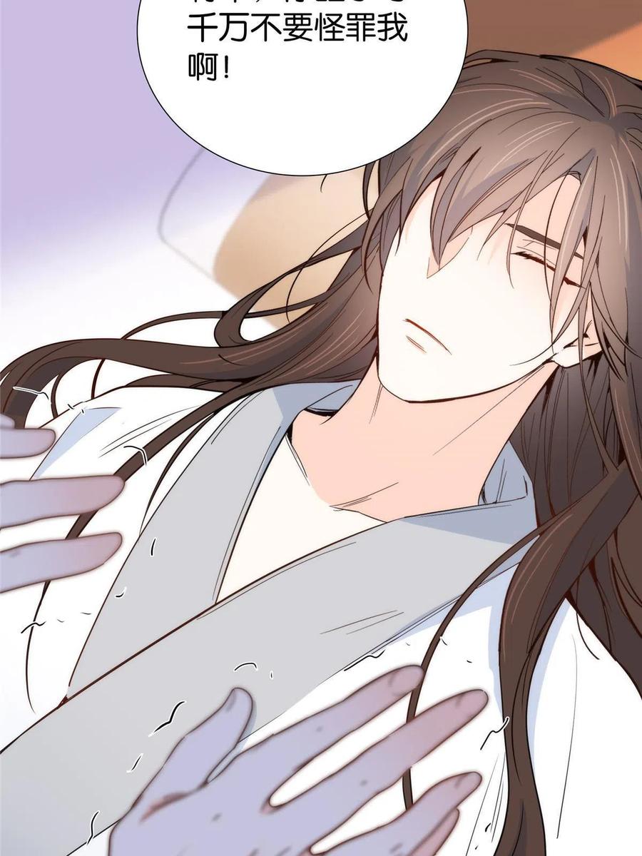 韶光慢 - 第144话 把邵将军衣服脱下来 - 第53张图