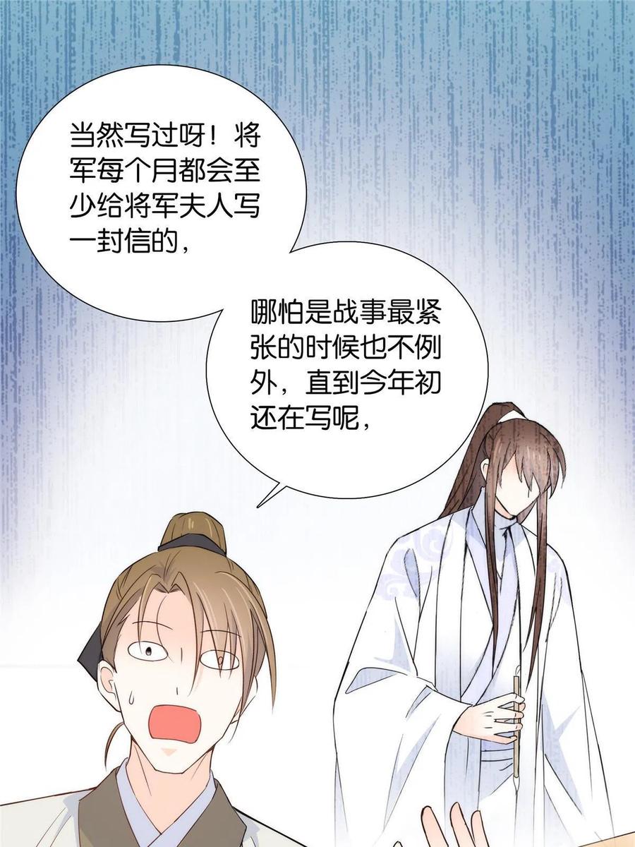 韶光慢 - 第144话 把邵将军衣服脱下来 - 第13张图