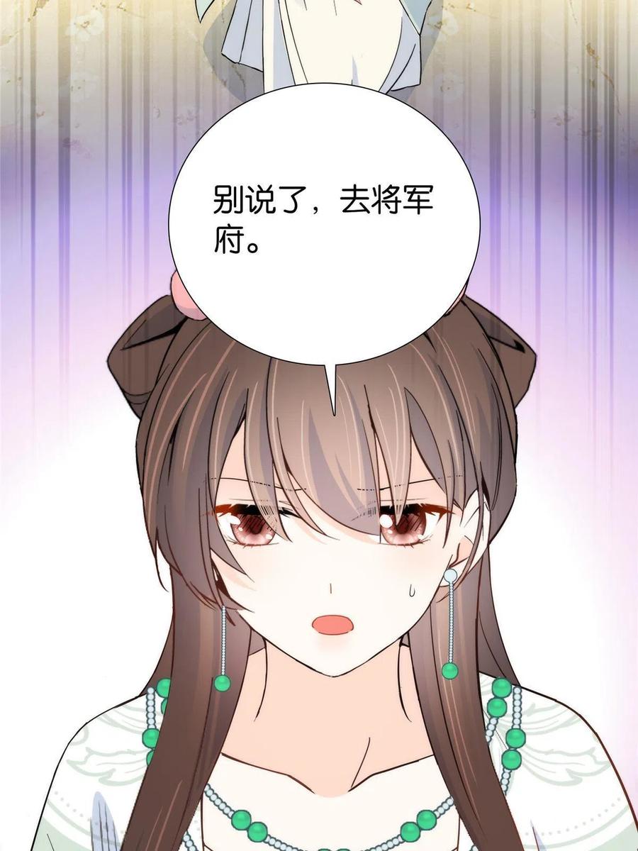 韶光慢 - 第144话 把邵将军衣服脱下来 - 第17张图