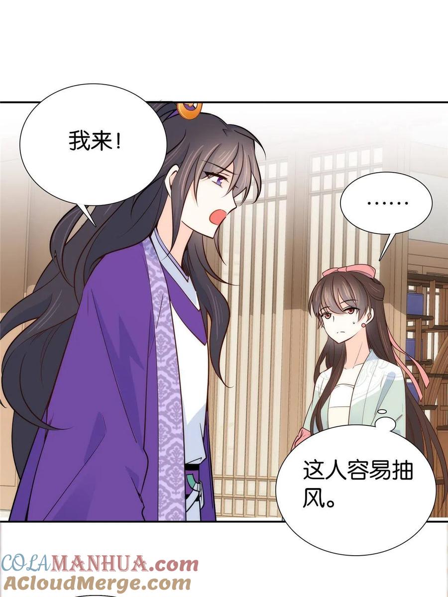 韶光慢 - 第144话 把邵将军衣服脱下来 - 第45张图