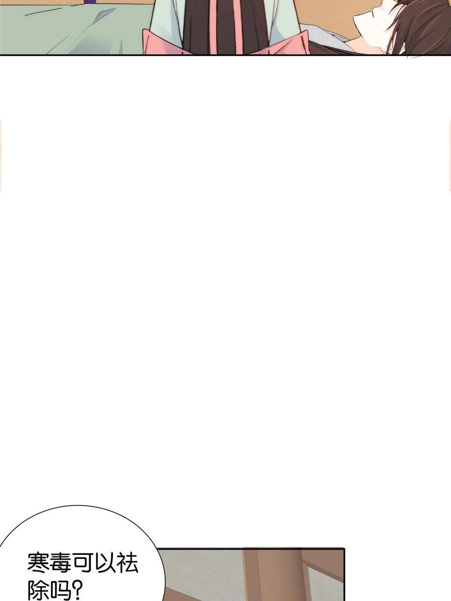 韶光慢 - 第144话 把邵将军衣服脱下来 - 第38张图