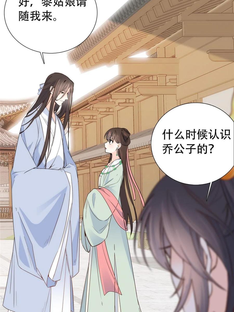 韶光慢 - 第144话 把邵将军衣服脱下来 - 第25张图