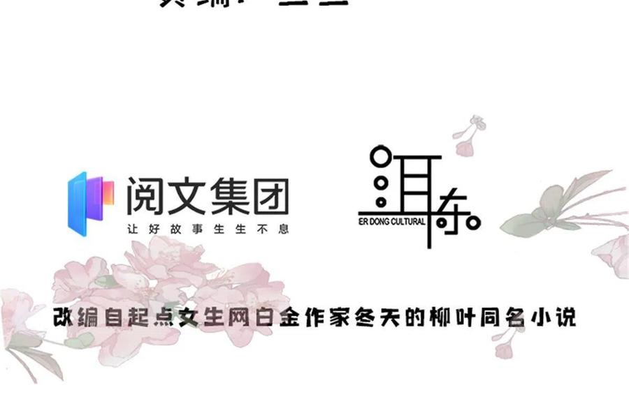 韶光慢 - 第144话 把邵将军衣服脱下来 - 第2张图