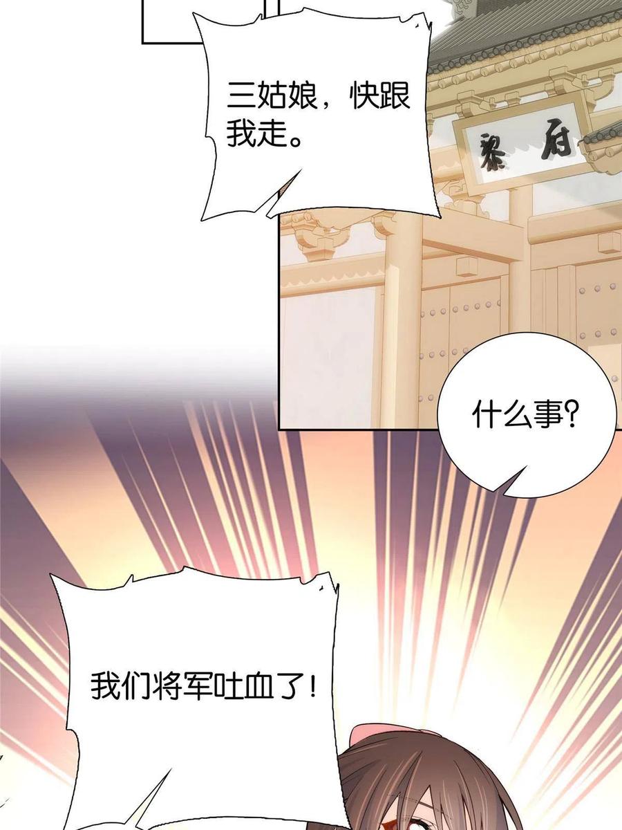 韶光慢 - 第144话 把邵将军衣服脱下来 - 第7张图