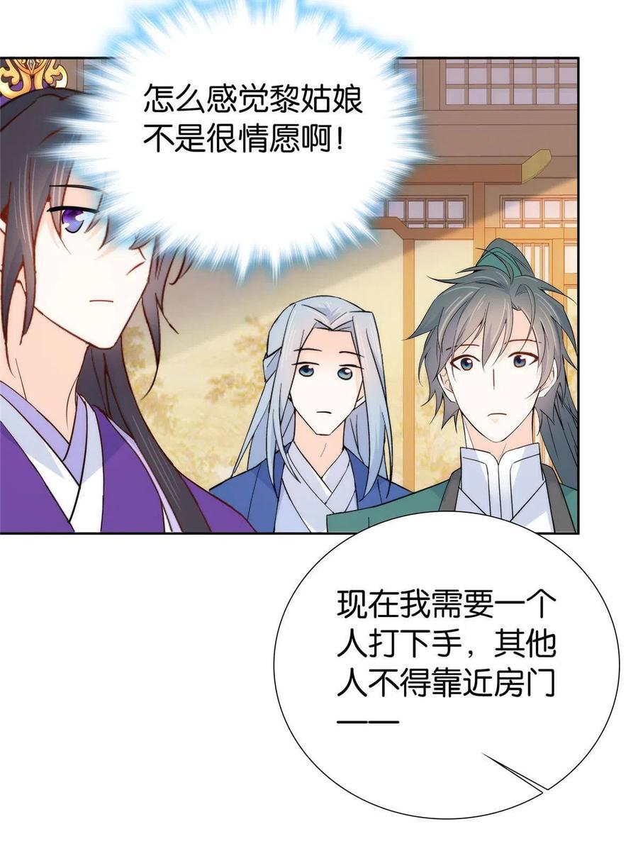 韶光慢 - 第144话 把邵将军衣服脱下来 - 第43张图