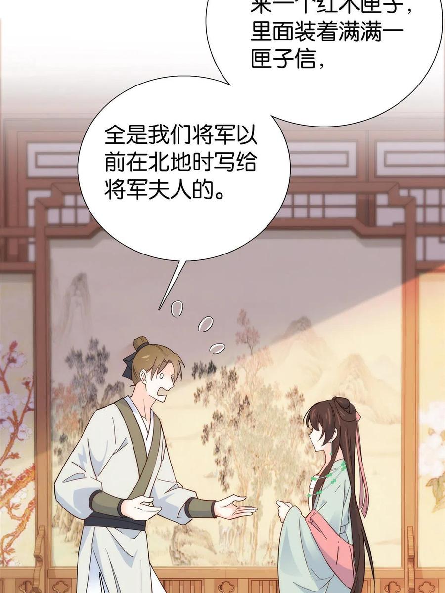 韶光慢 - 第144话 把邵将军衣服脱下来 - 第10张图