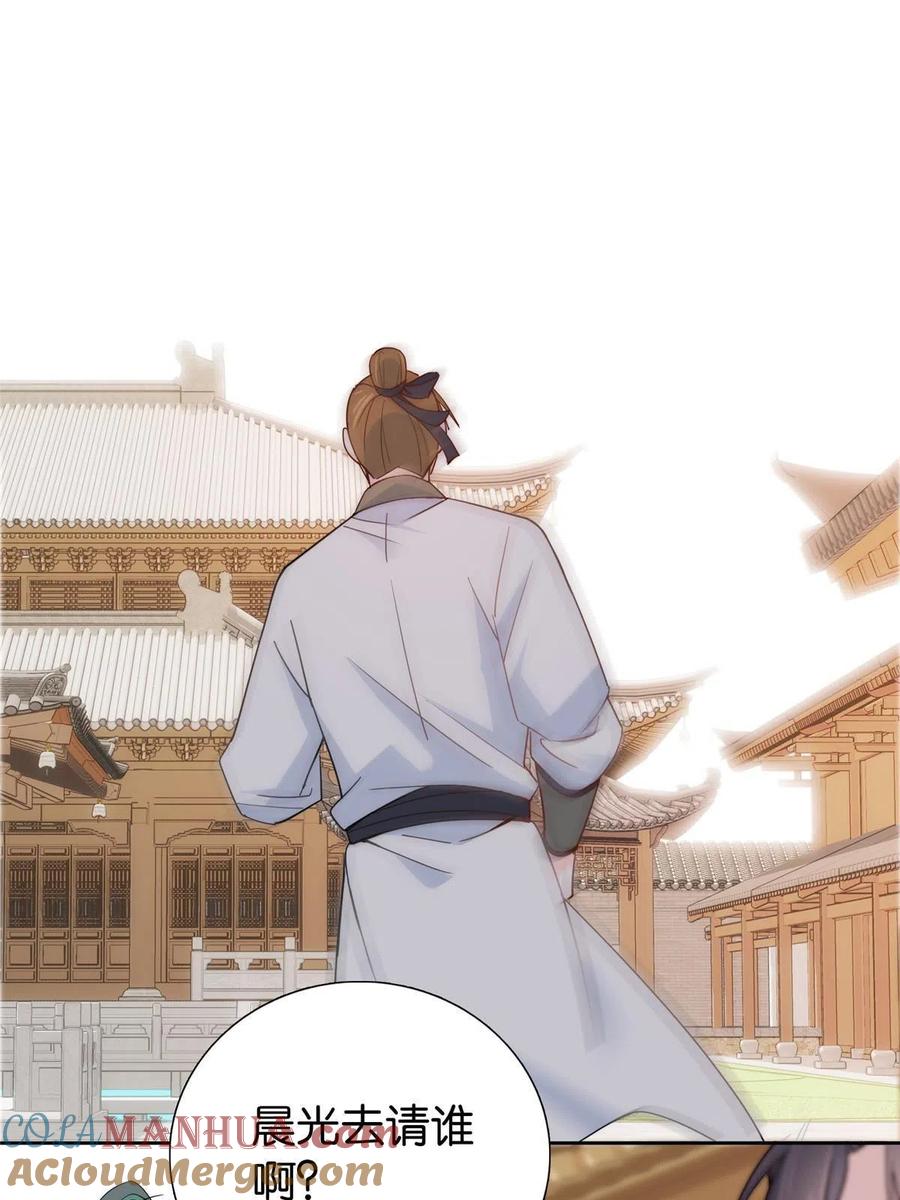 韶光慢 - 第144话 把邵将军衣服脱下来 - 第3张图