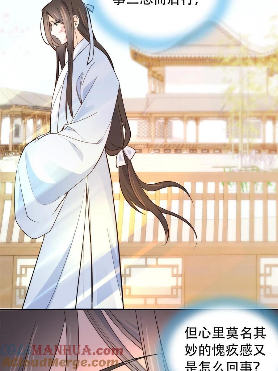 韶光慢 - 第144话 把邵将军衣服脱下来 - 第30张图