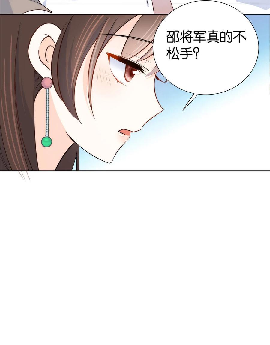 韶光慢 - 第145话 邵将军真的不松手吗 - 第36张图