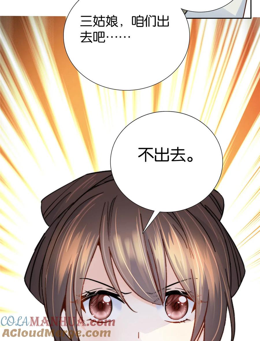 韶光慢 - 第145话 邵将军真的不松手吗 - 第27张图