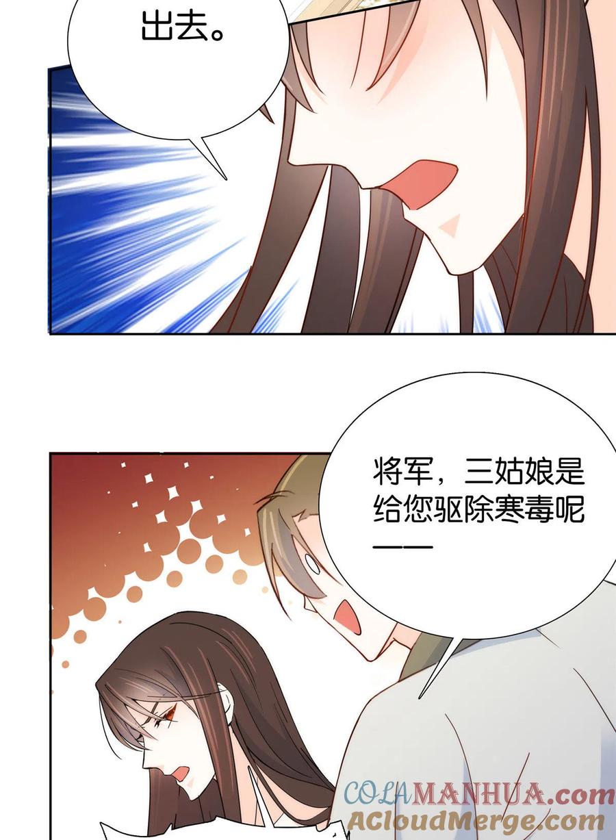 韶光慢 - 第145话 邵将军真的不松手吗 - 第25张图