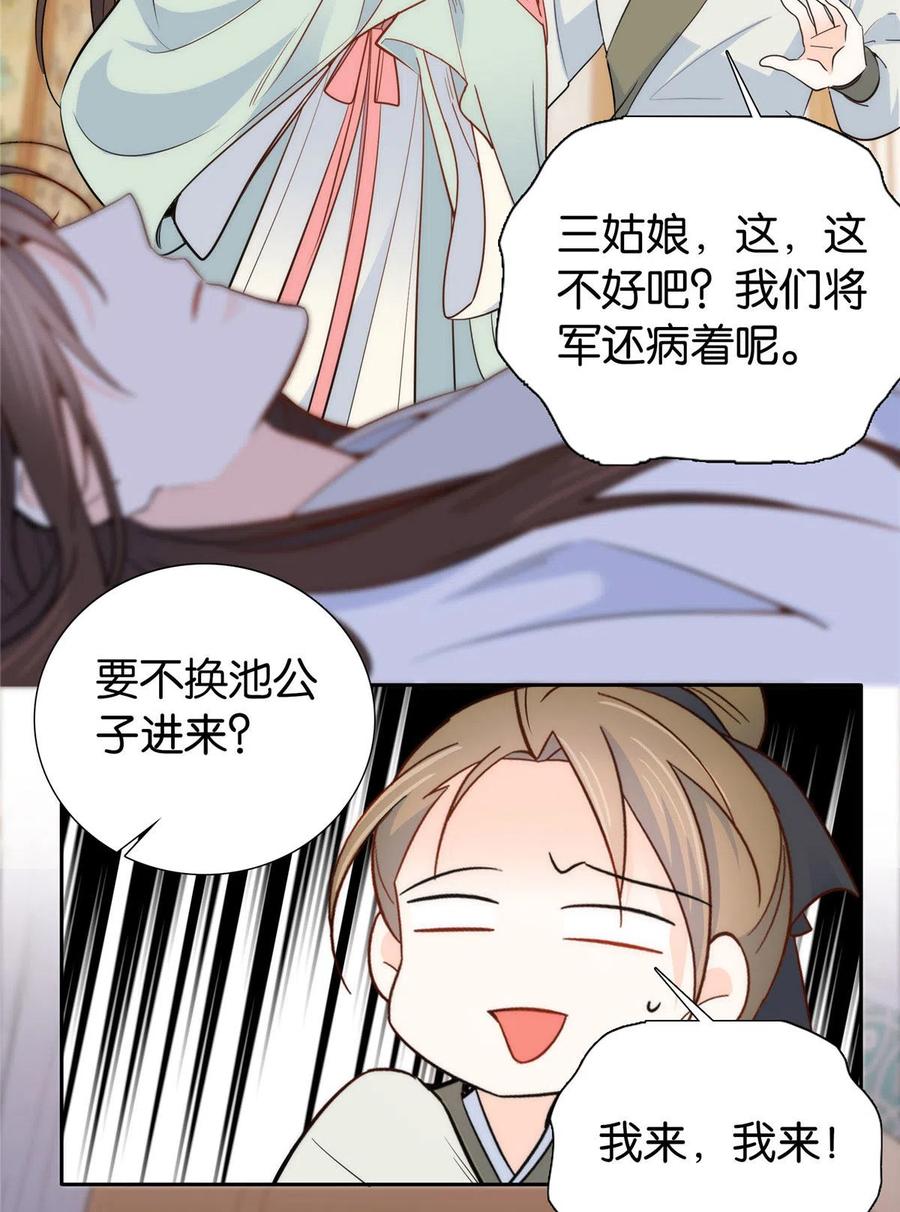 韶光慢 - 第145话 邵将军真的不松手吗 - 第4张图