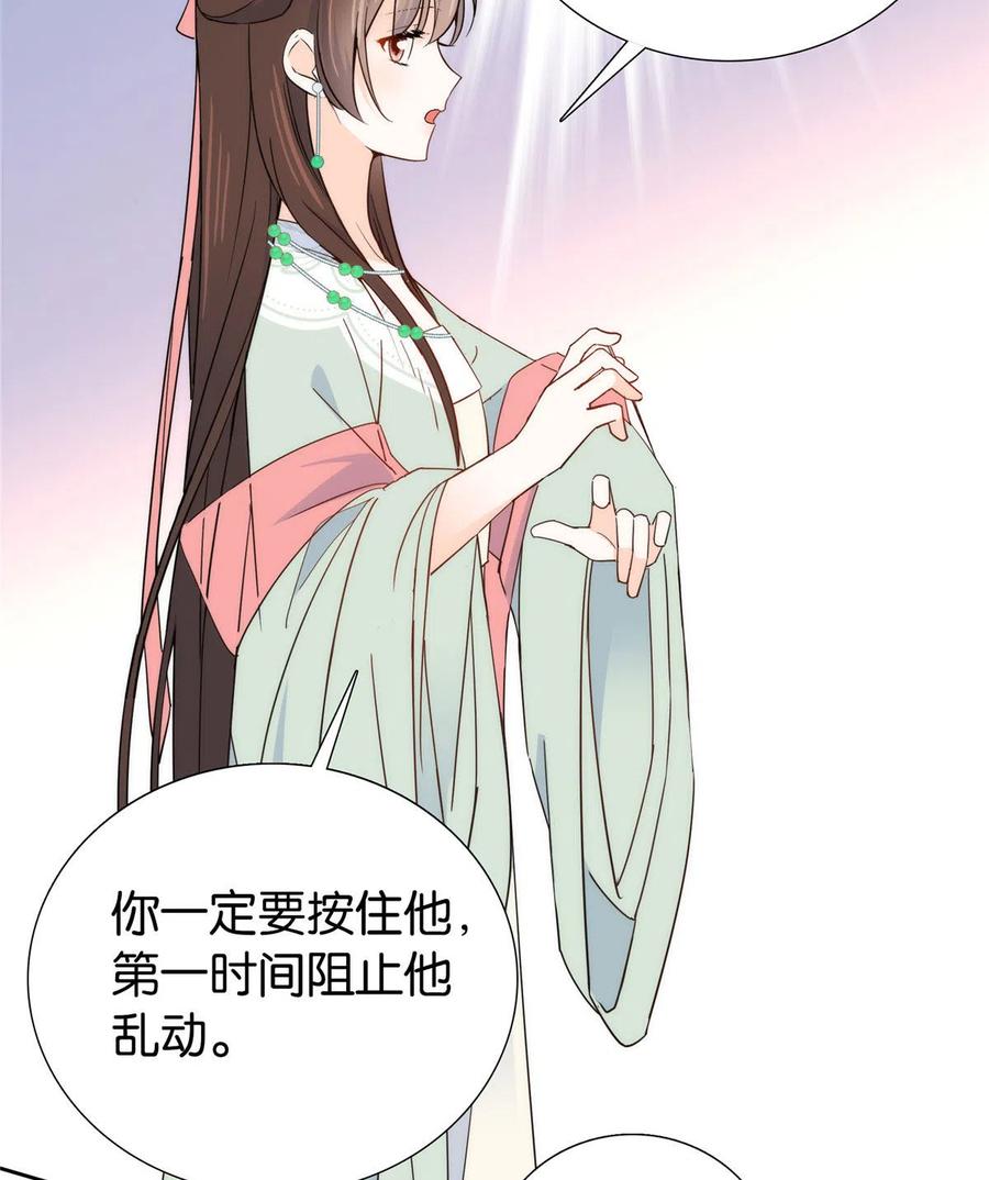 韶光慢 - 第145话 邵将军真的不松手吗 - 第16张图