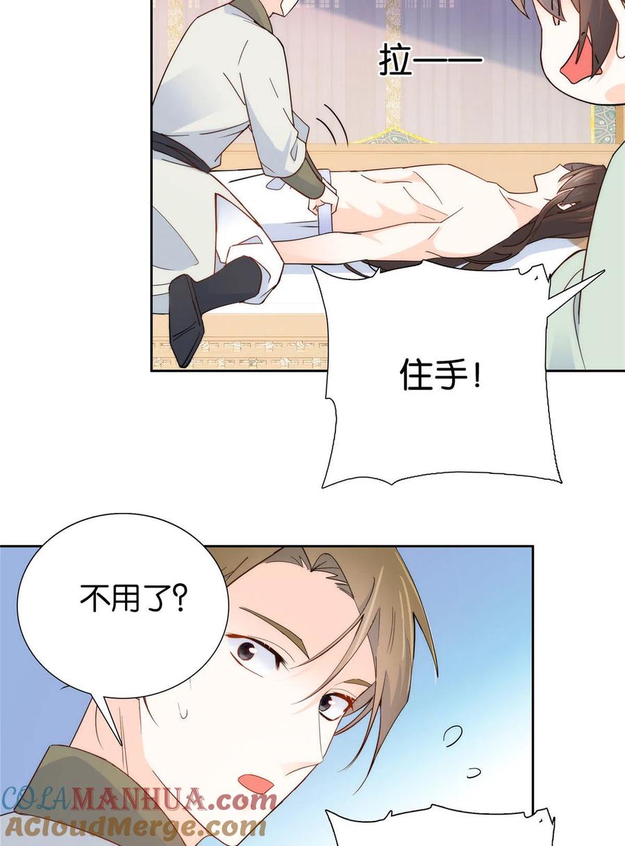 韶光慢 - 第145话 邵将军真的不松手吗 - 第13张图