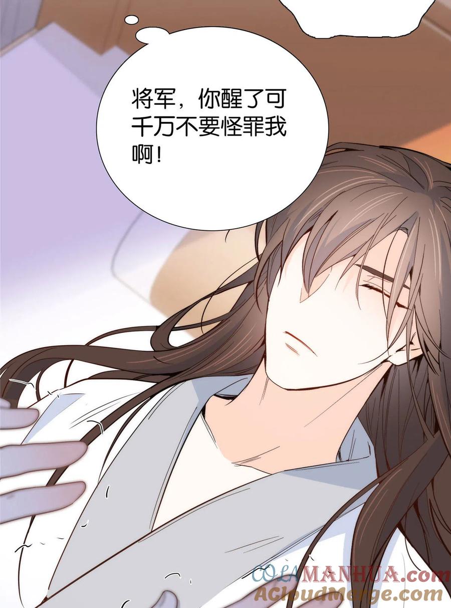 韶光慢 - 第145话 邵将军真的不松手吗 - 第5张图