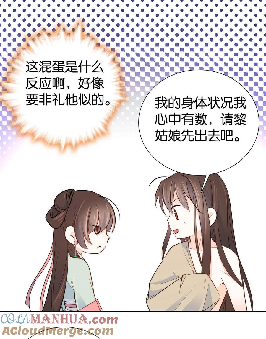 韶光慢 - 第145话 邵将军真的不松手吗 - 第29张图