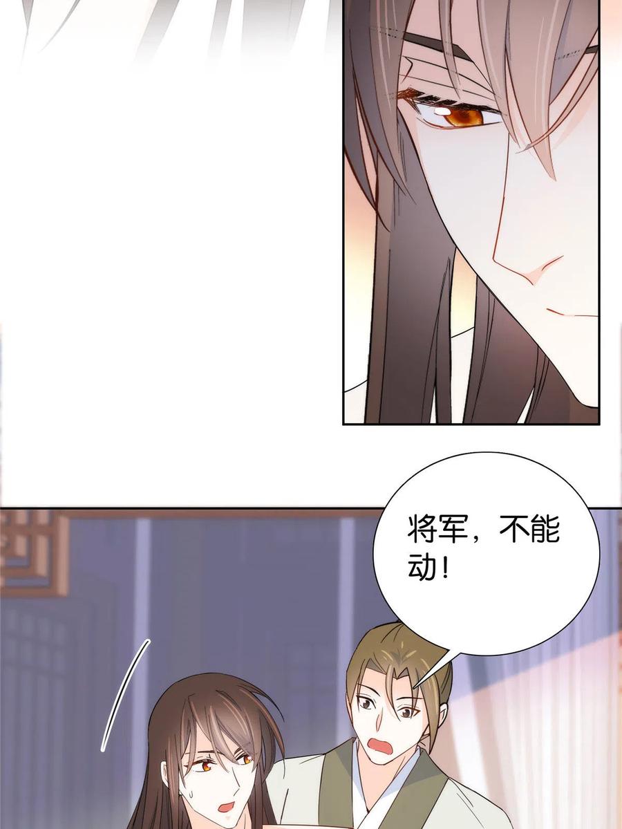 韶光慢 - 第145话 邵将军真的不松手吗 - 第20张图