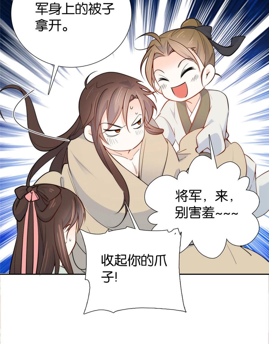 韶光慢 - 第145话 邵将军真的不松手吗 - 第32张图