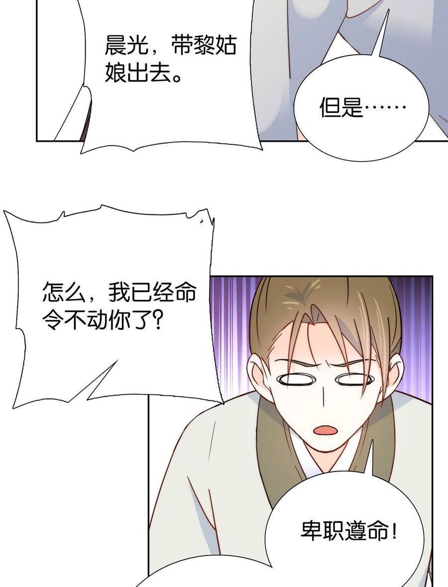 韶光慢 - 第145话 邵将军真的不松手吗 - 第26张图