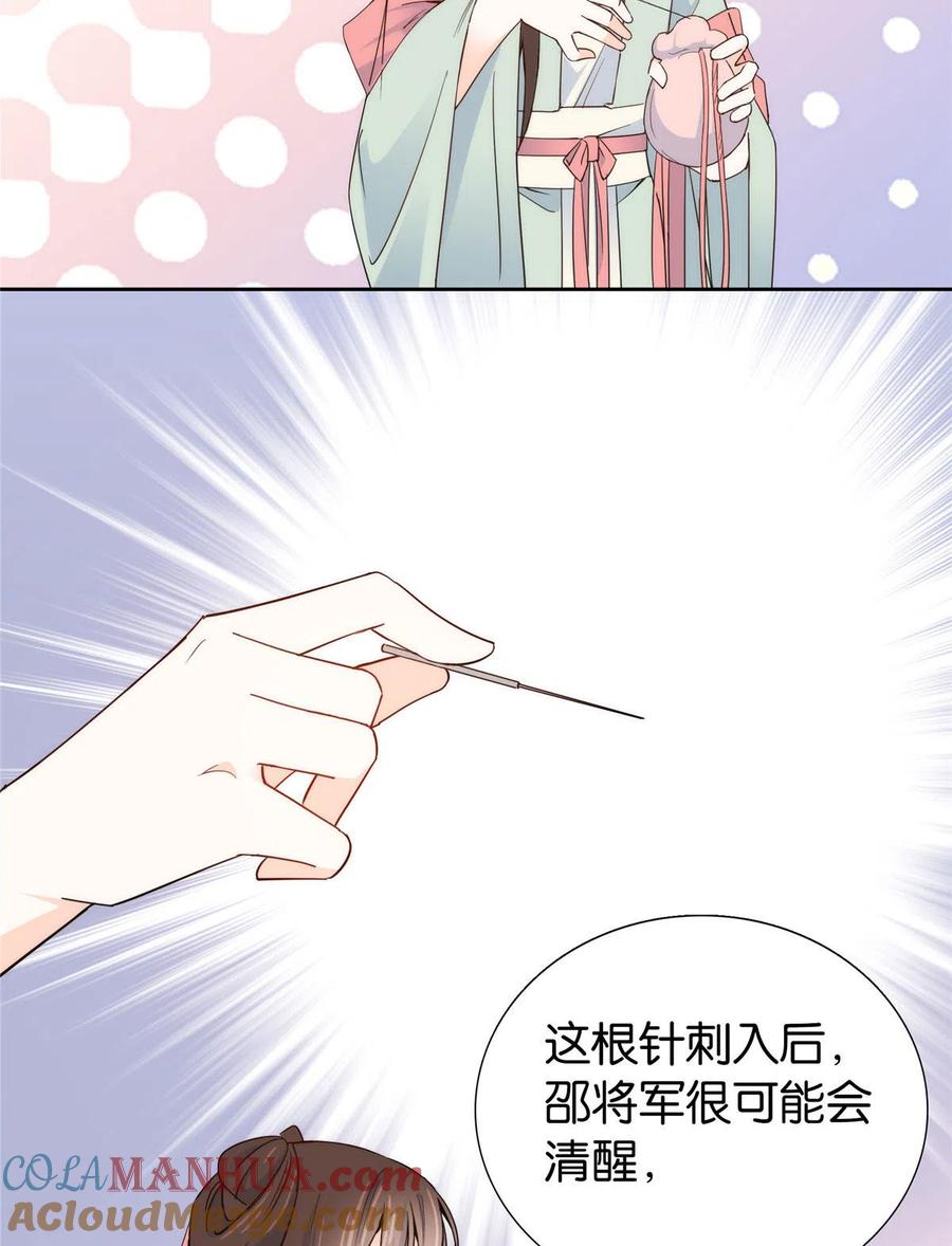 韶光慢 - 第145话 邵将军真的不松手吗 - 第15张图