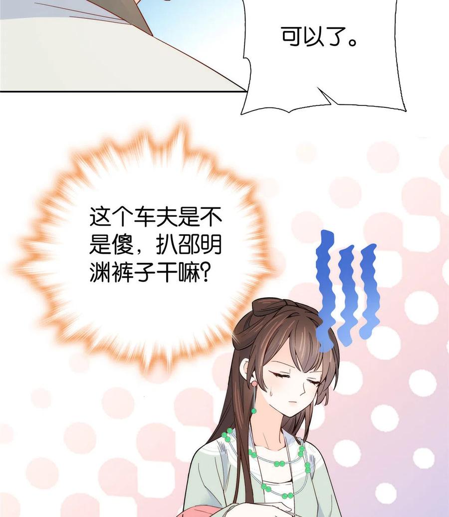 韶光慢 - 第145话 邵将军真的不松手吗 - 第14张图