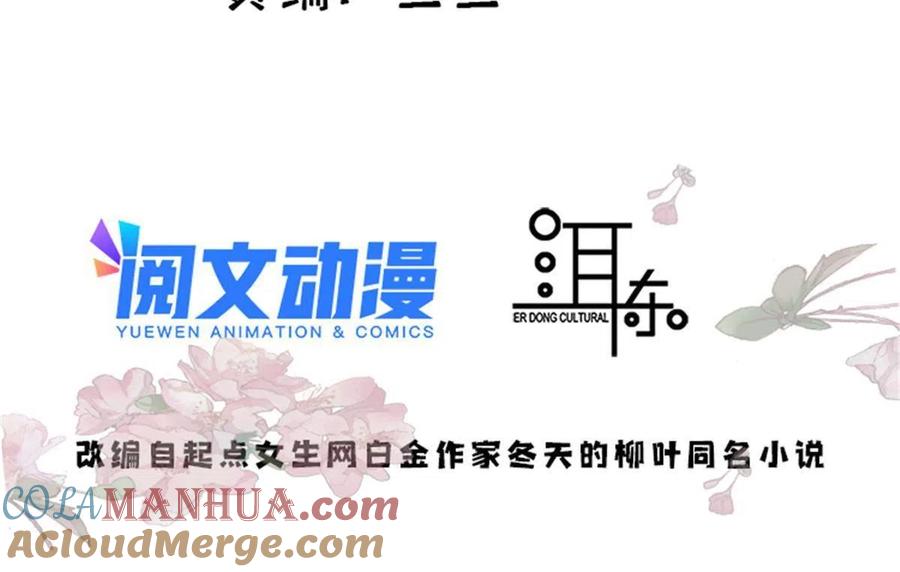 韶光慢 - 第146话 这画面太美了 - 第3张图