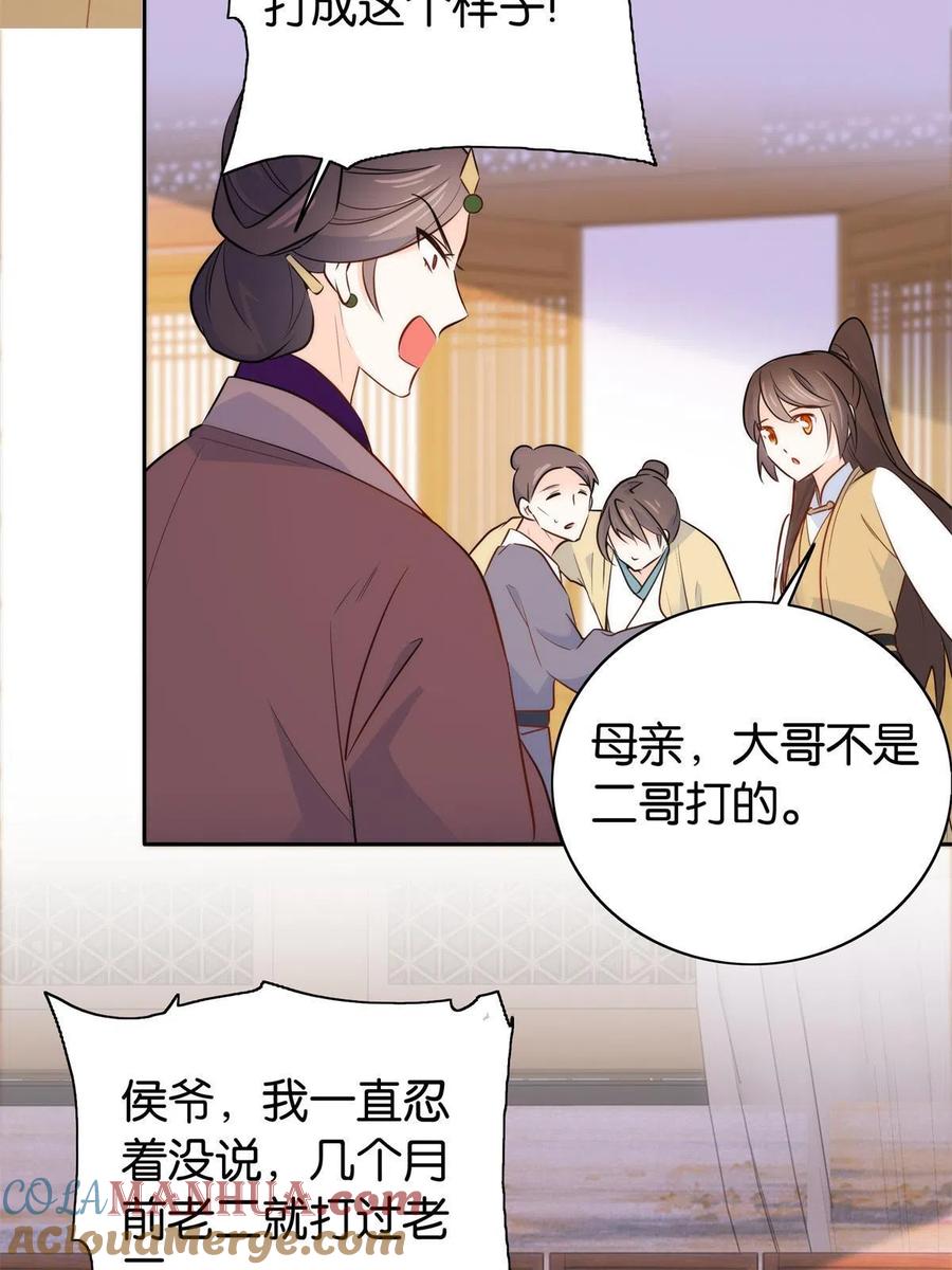 韶光慢 - 第146话 这画面太美了 - 第21张图