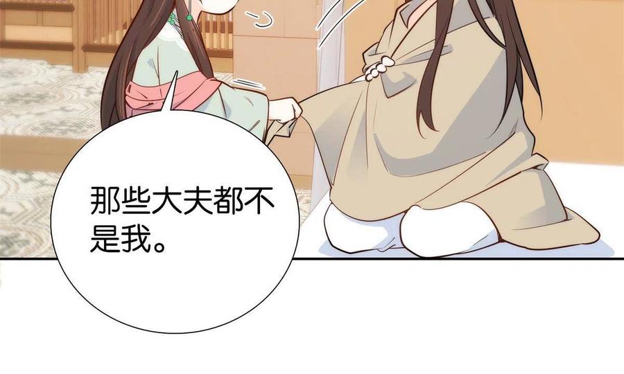 韶光慢 - 第146话 这画面太美了 - 第6张图