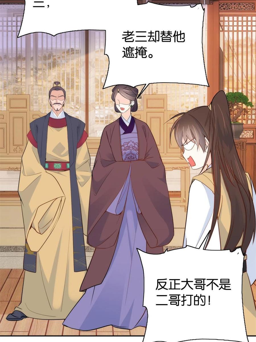 韶光慢 - 第146话 这画面太美了 - 第22张图