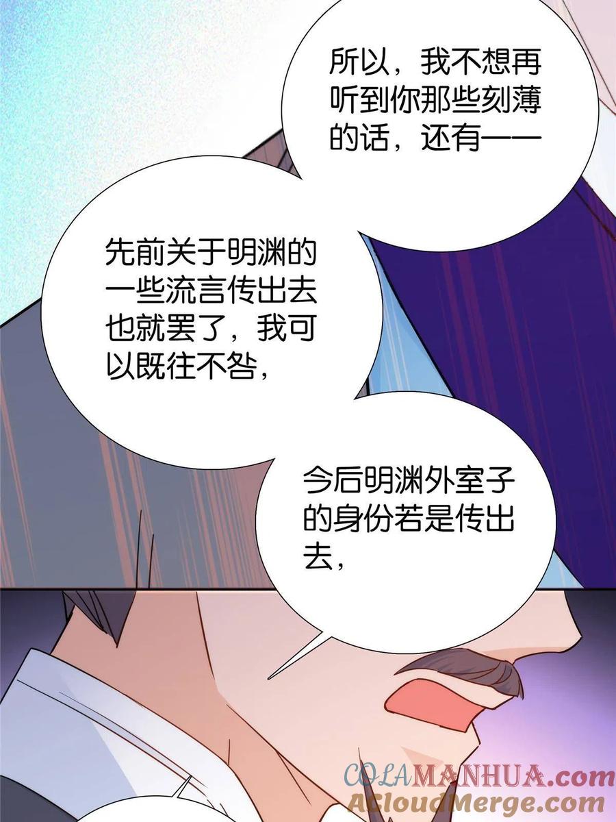 韶光慢 - 第147话 邵明渊不是我的儿子 - 第27张图