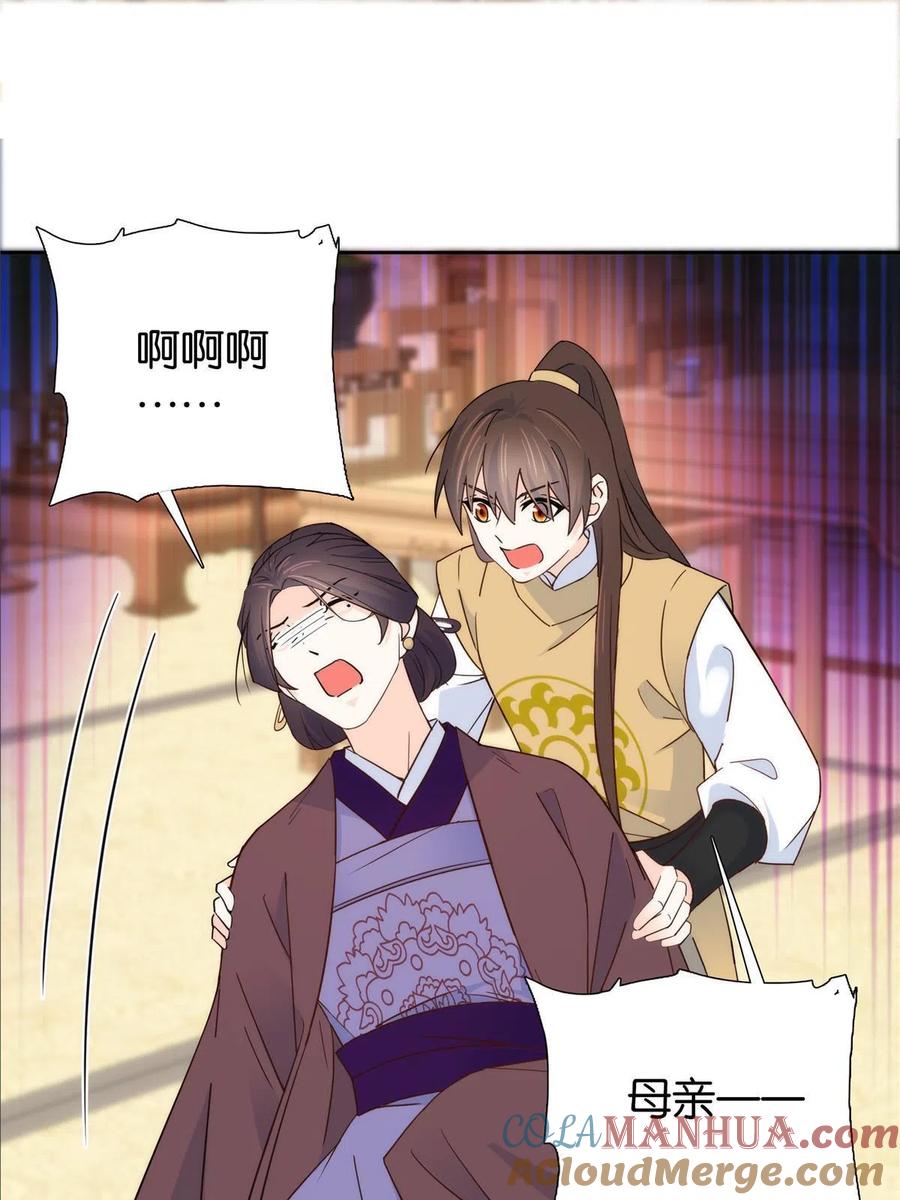 韶光慢 - 第147话 邵明渊不是我的儿子 - 第23张图