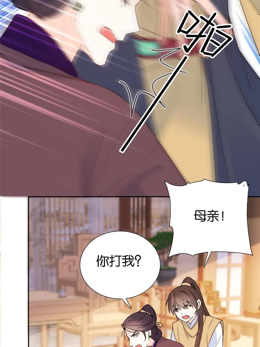 韶光慢 - 第147话 邵明渊不是我的儿子 - 第8张图