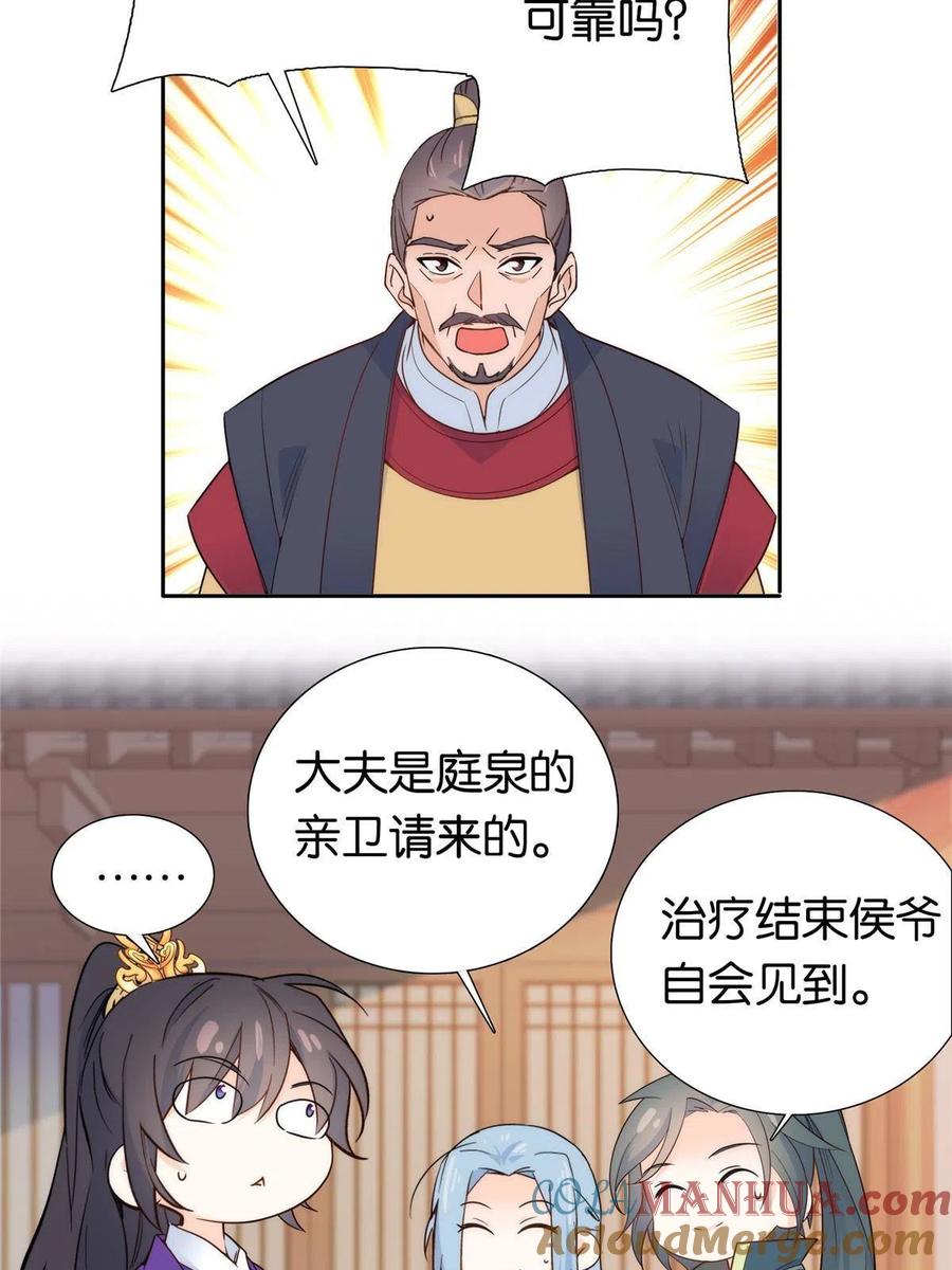 韶光慢 - 第147话 邵明渊不是我的儿子 - 第37张图