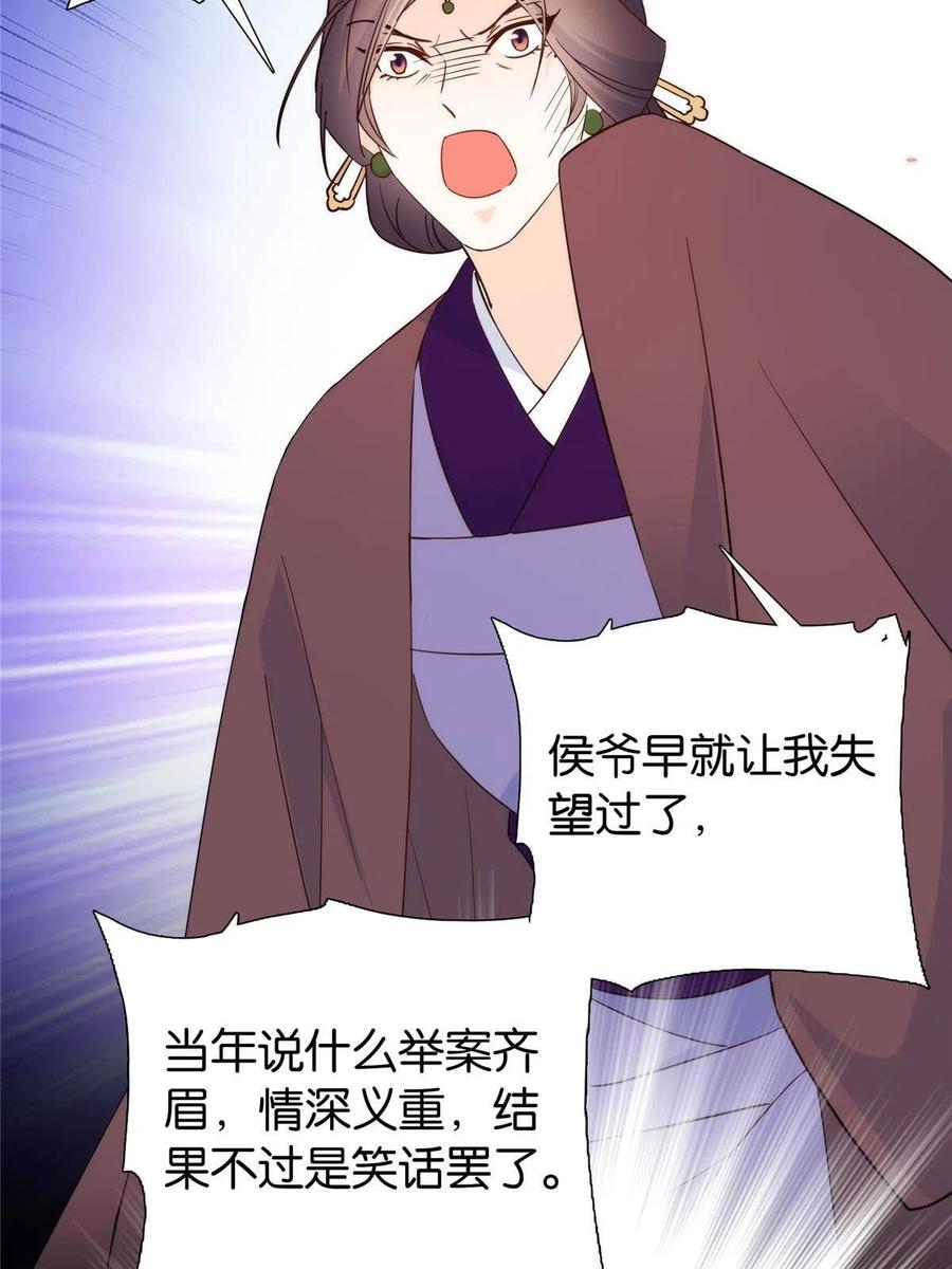 韶光慢 - 第147话 邵明渊不是我的儿子 - 第10张图