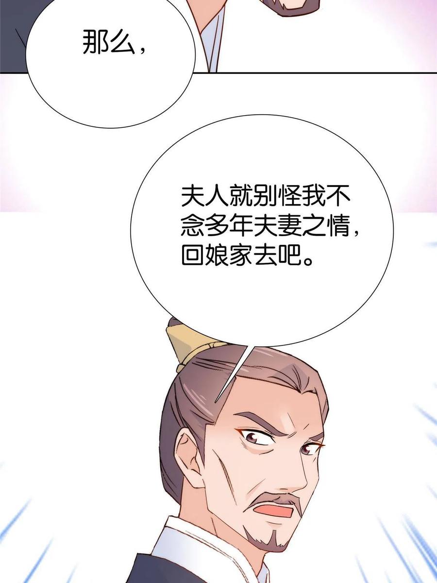 韶光慢 - 第147话 邵明渊不是我的儿子 - 第28张图