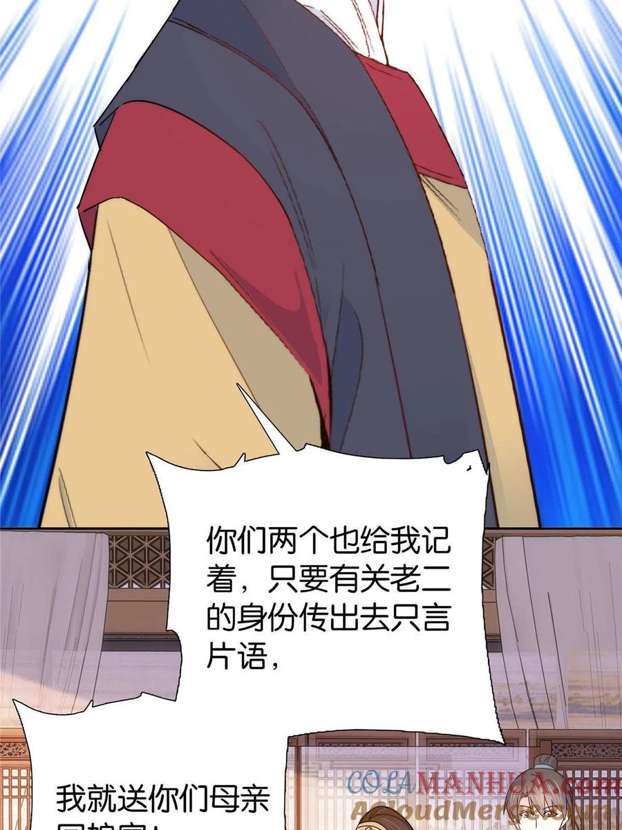 韶光慢 - 第147话 邵明渊不是我的儿子 - 第29张图