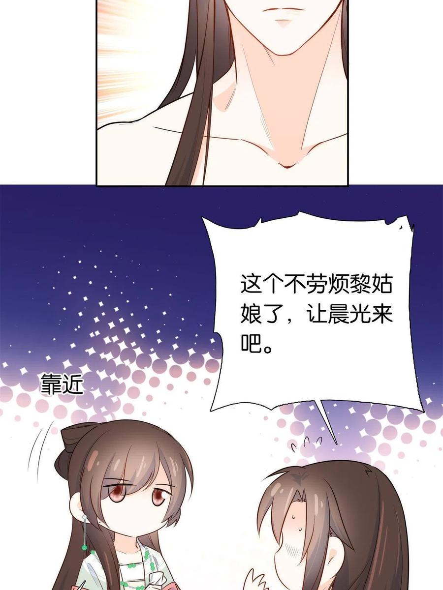 韶光慢 - 第148话 这位姑娘是大夫？ - 第10张图