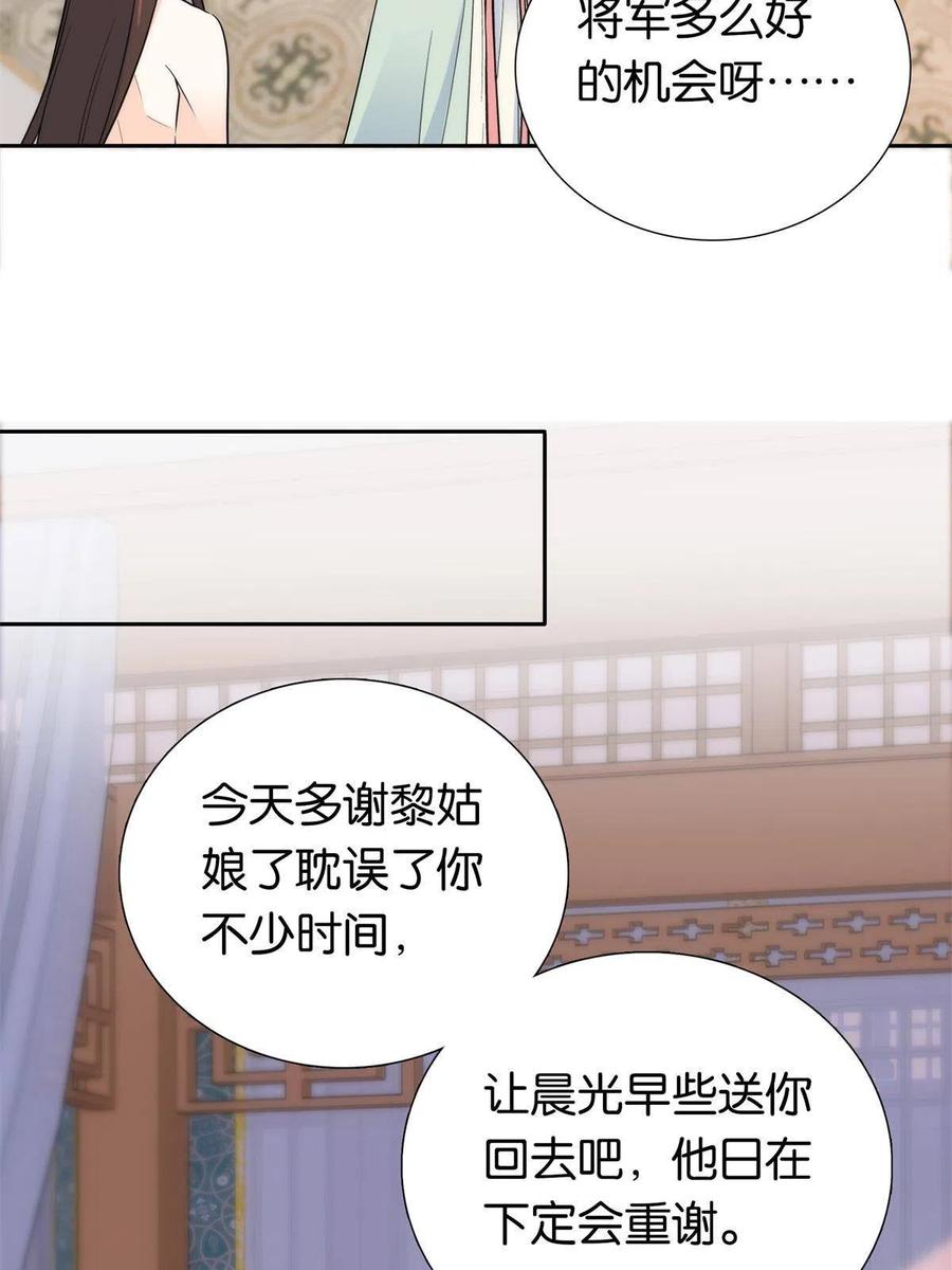 韶光慢 - 第148话 这位姑娘是大夫？ - 第12张图