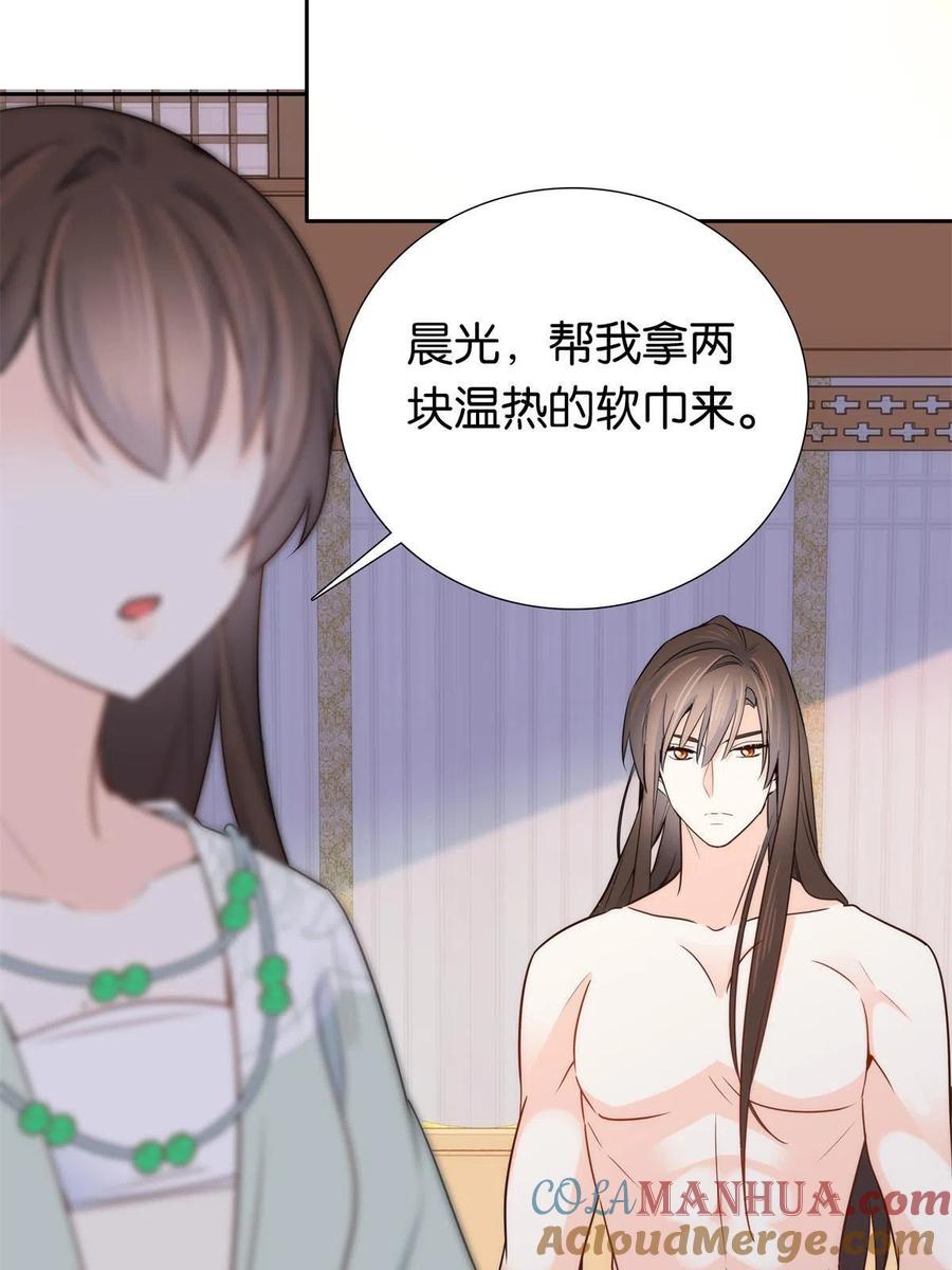 韶光慢 - 第148话 这位姑娘是大夫？ - 第5张图