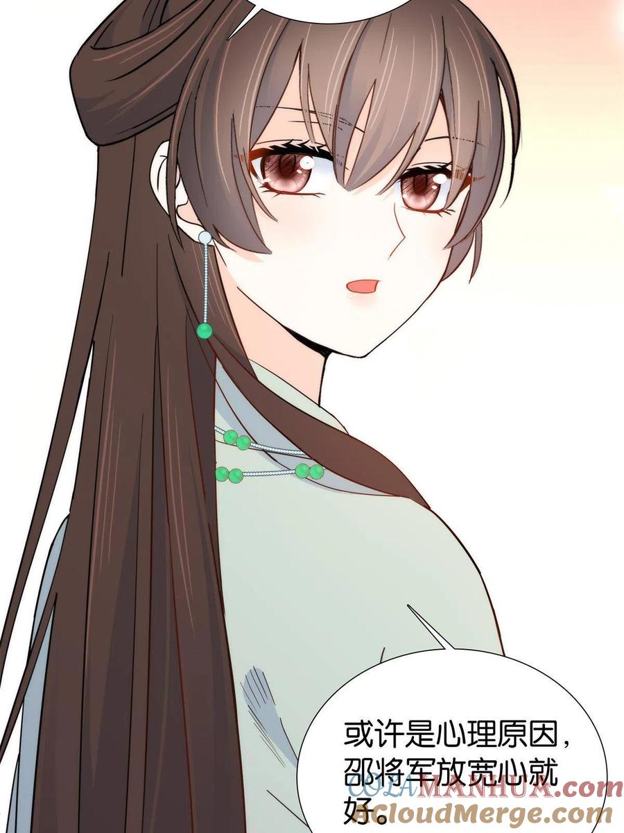 韶光慢 - 第148话 这位姑娘是大夫？ - 第27张图