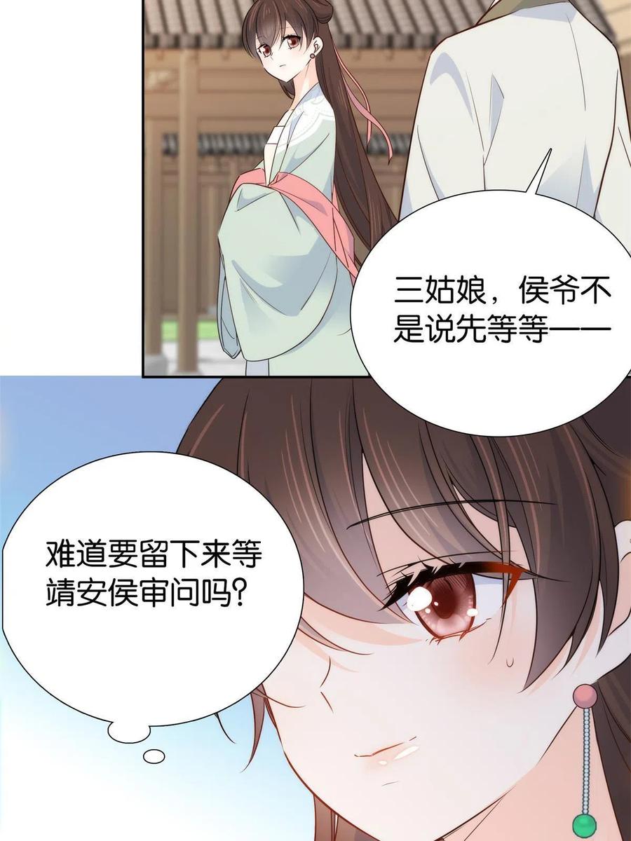 韶光慢 - 第148话 这位姑娘是大夫？ - 第42张图