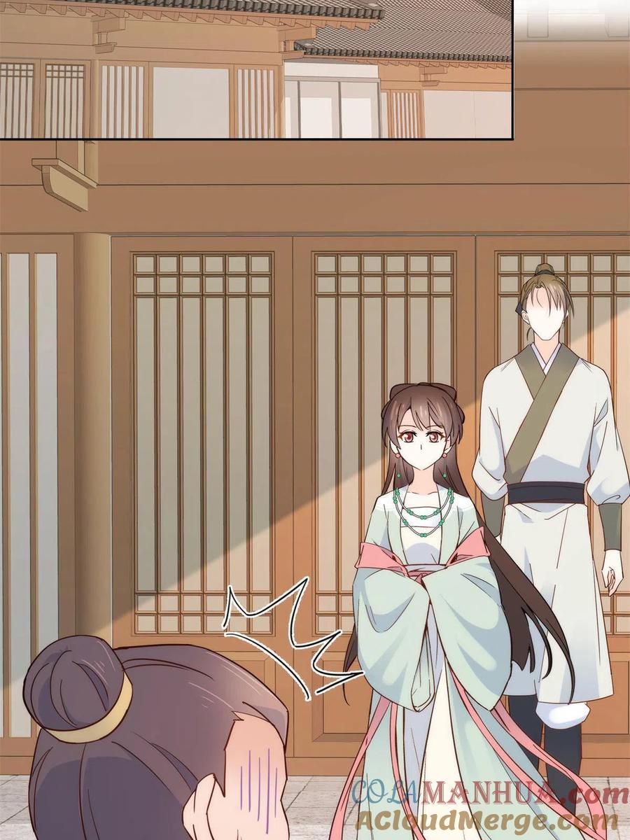 韶光慢 - 第148话 这位姑娘是大夫？ - 第33张图