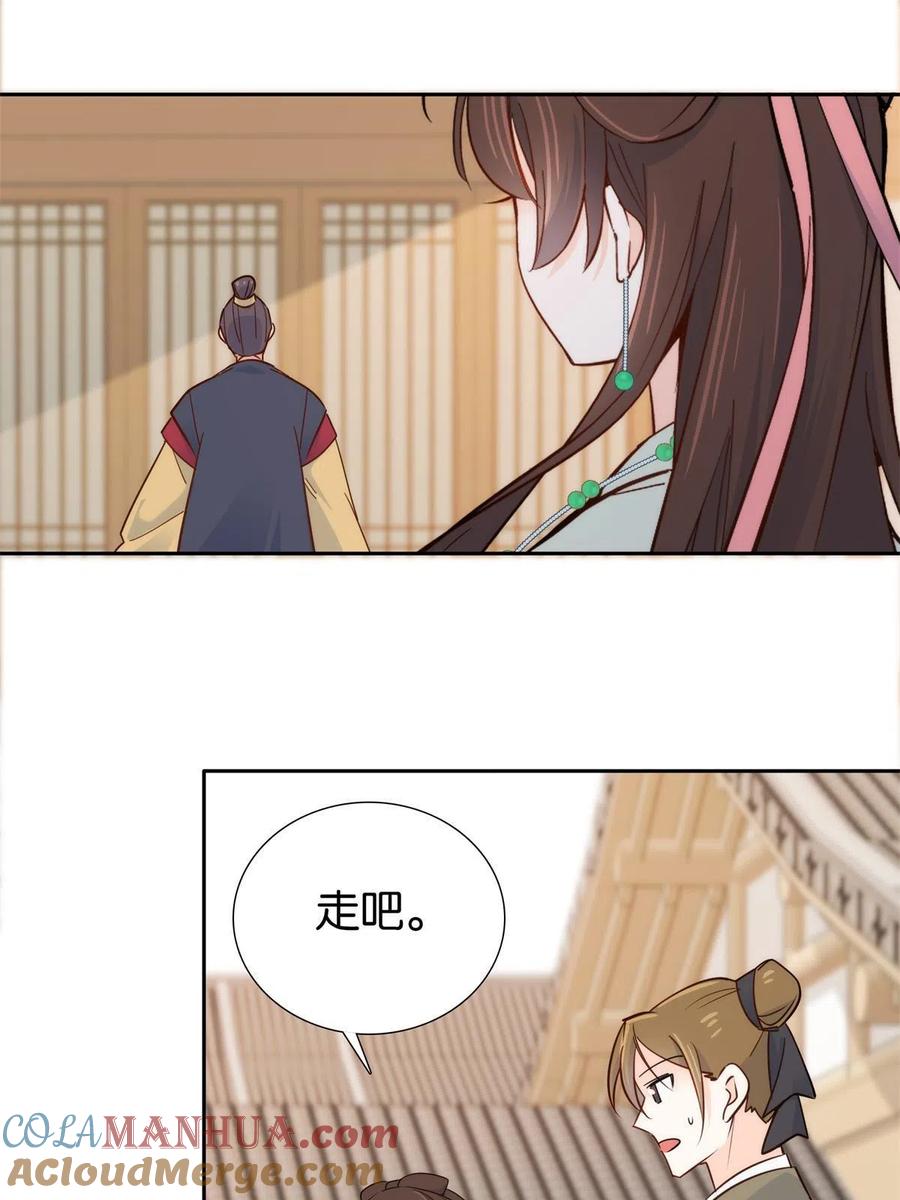 韶光慢 - 第148话 这位姑娘是大夫？ - 第41张图