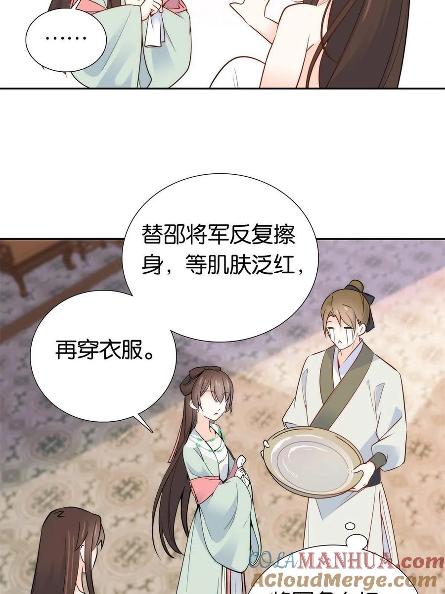 韶光慢 - 第148话 这位姑娘是大夫？ - 第11张图