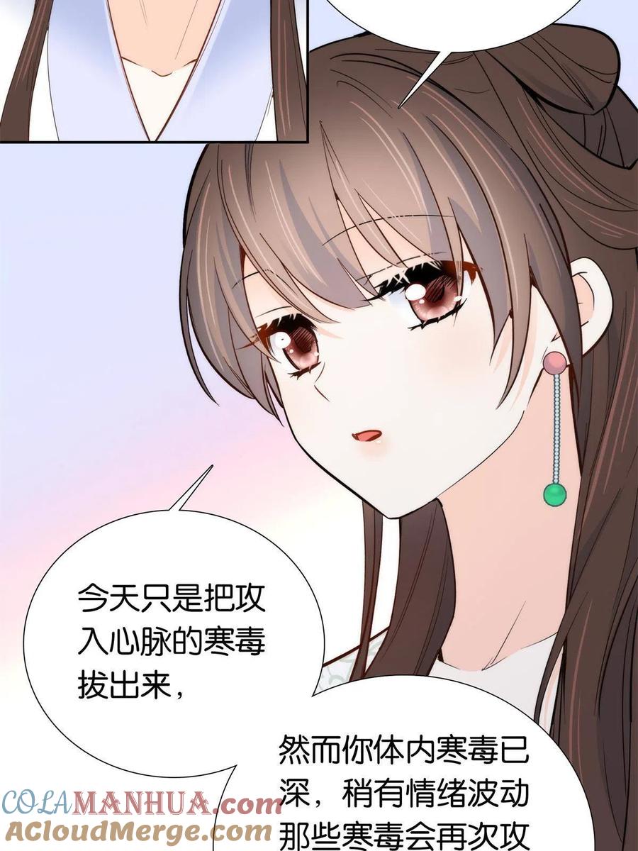 韶光慢 - 第148话 这位姑娘是大夫？ - 第15张图