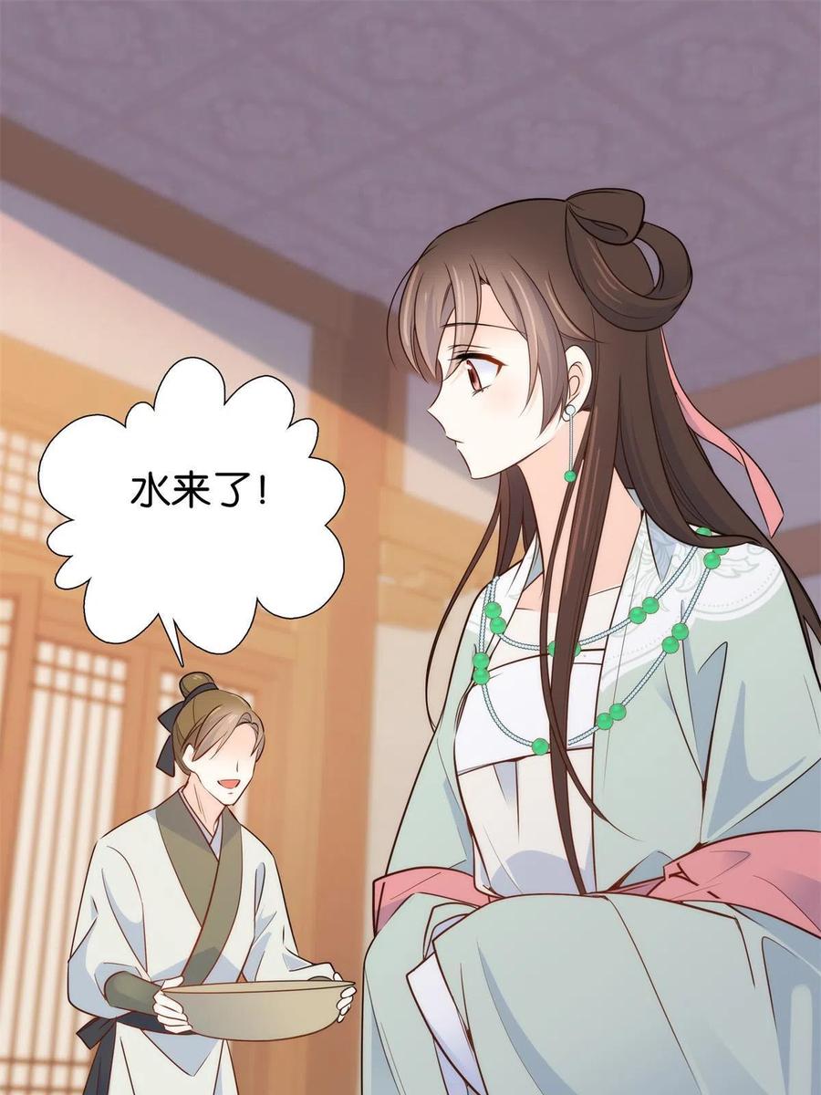 韶光慢 - 第148话 这位姑娘是大夫？ - 第8张图