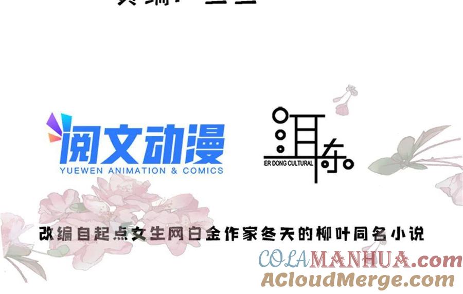 韶光慢 - 第148话 这位姑娘是大夫？ - 第3张图